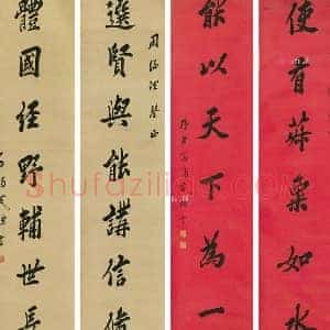 马一浮《马一浮书法拍卖价格》现代书画作品图片赏析