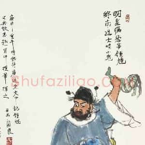 端午挂钟馗像《为什么端午要挂钟馗像》历代书画作品图片赏析