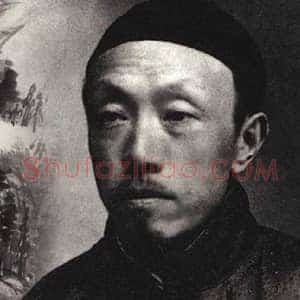 陈师曾《陈师曾的文化贡献与艺术成就》近代书画作品图片赏析