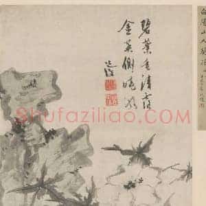 陈淳葵石图轴欣赏 国画作品高清图片赏析