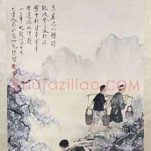 徐悲鸿传世名作《巴人汲水图》国画作品高清图片赏析