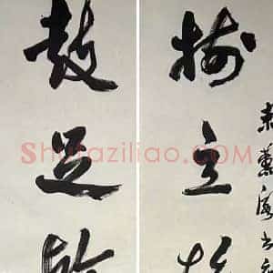 郭沫若《行书八言联》珍品佳作，才情横溢