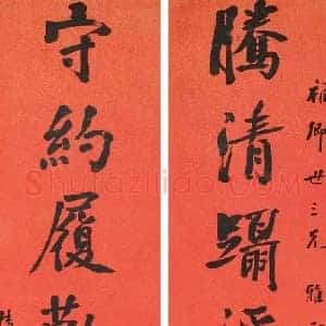 翁同龢《翁同龢书法》清代书画作品图片赏析