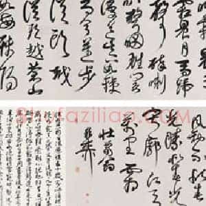 谢稚柳《谢稚柳书法拍卖价格》现代书画作品图片赏析