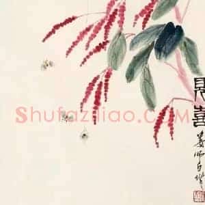 娄师白《齐白石入室弟子娄师白》现代书画作品图片赏析