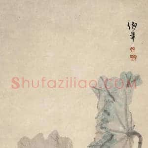 任伯年《任伯年荷花鸳鸯图》清代书画作品图片赏析