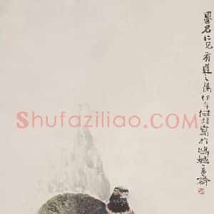 任颐《任颐月夜山鸡图》清代书画作品图片赏析