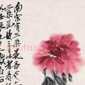 《名家笔下的牡丹花高清》历代书画作品图片赏析