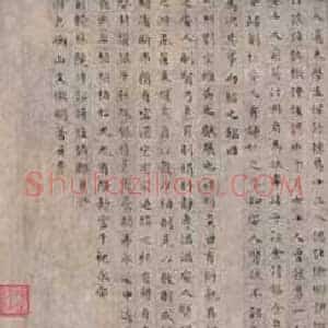 文徵明《文徵明杨氏墓志铭卷》明代书画作品图片赏析