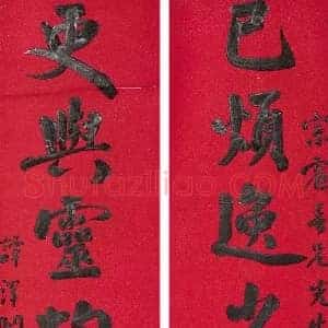 谭泽闿《谭泽闿书法》近代书画作品图片赏析