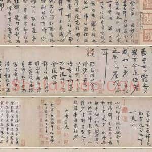 王诜《北宋第一驸马王诜行草书自书诗卷》宋代书画作品图片赏析