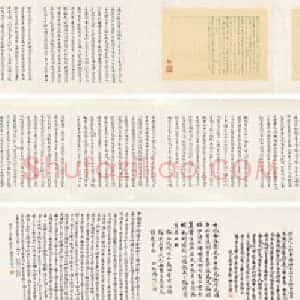 曾熙《曾熙书法价格》近代书画作品图片赏析