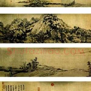 富春山居图《黄公望富春山居图》元代书画作品图片赏析