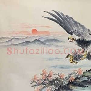 李苦禅丈二《远瞻山河壮》国画作品高清图片赏析