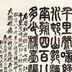 陈寿荣《陈寿荣作品》现代书画作品图片赏析