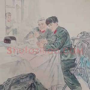 方增先人物画《正副书记》国画作品高清图片赏析