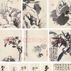 张大千《张大千旧藏八大石涛合作杂画册》现代书画作品图片赏析