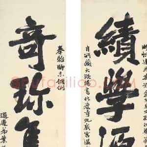 叶恭绰《叶恭绰书法》现代书画作品图片赏析
