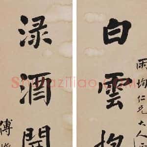 傅增湘《傅增湘书法》近代书画作品图片赏析