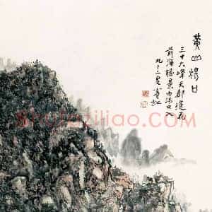 黄宾虹《黄宾虹最贵作品》现代书画作品图片赏析