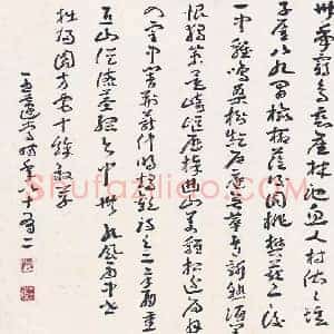 王蘧常《王蘧常书法》现代书画作品图片赏析