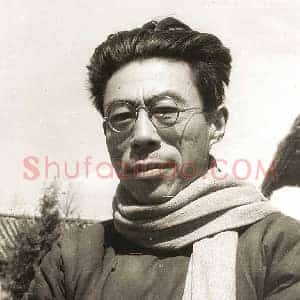 闻一多《闻一多书法》现代书画作品图片赏析