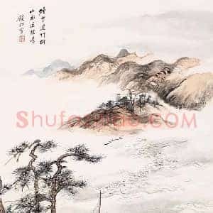 吴镜汀《吴镜汀山水画》现代书画作品图片赏析