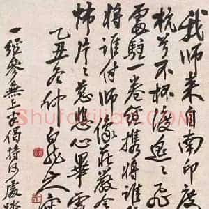 吴昌硕《吴昌硕人物画》近代书画作品图片赏析