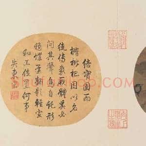 赵佶枇杷山鸟图页欣赏 国画作品高清图片赏析