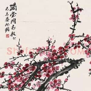 朱屺瞻《朱屺瞻梅花》现代书画作品图片赏析