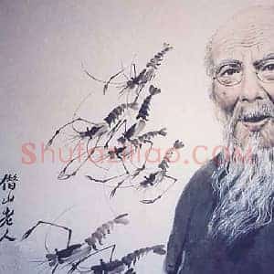 齐白石《齐白石的书法特点》现代书画作品图片赏析
