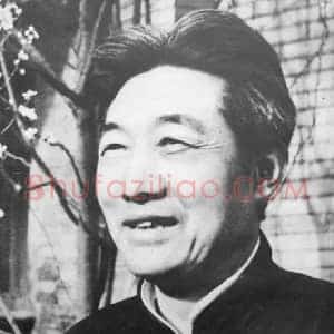 徐悲鸿《徐悲鸿书法》现代书画作品图片赏析