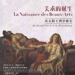 《巴黎美院藏品影响中国艺术先辈》近代书画作品图片赏析