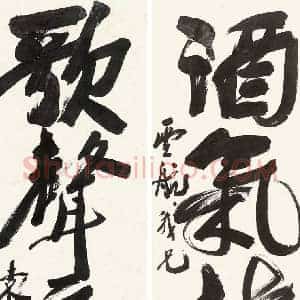 袁克文《袁克文书法拍卖价格》近代书画作品图片赏析