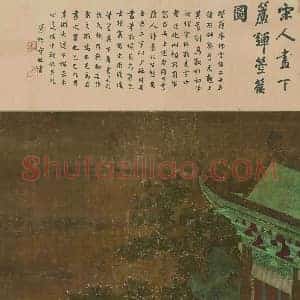 仇珠《仇珠女乐图》明代书画作品图片赏析