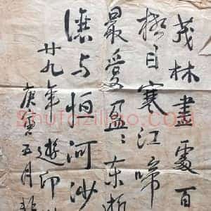 徐悲鸿《徐悲鸿怼蒋介石》现代书画作品图片赏析