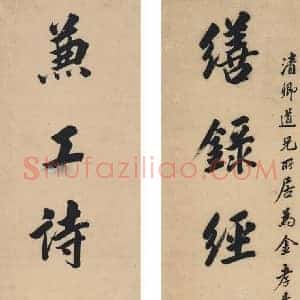 张之洞《张之洞书法》清代书画作品图片赏析