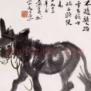 黄胄《黄胄擅画狗》现代书画作品图片赏析