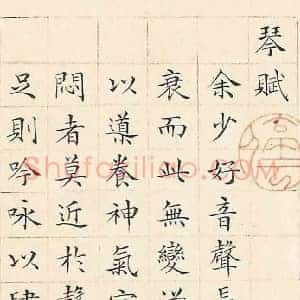 历代最美楷书《历代10幅最美楷书》历代书画作品图片赏析
