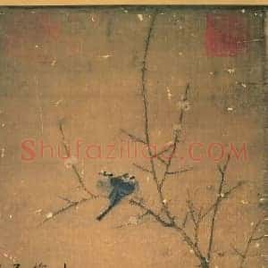 赵佶《赵佶腊梅山禽图》宋代书画作品图片赏析