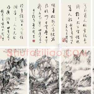 林散之《林散之山水拍卖》现代书画作品图片赏析
