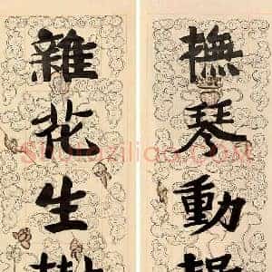 张伯英《张伯英书法》现代书画作品图片赏析