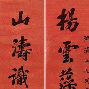 张謇《张謇书法》近代书画作品图片赏析