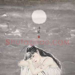 何家英作品- 冻月 3尺 国画作品高清图片赏析