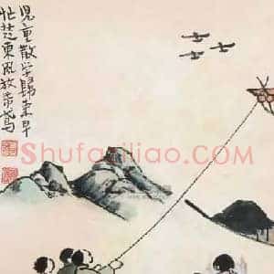 丰子恺《丰子恺的儿童漫画》现代书画作品图片赏析