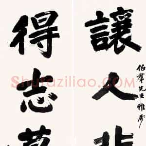 孙中山《孙中山书法拍卖价格》近代书画作品图片赏析
