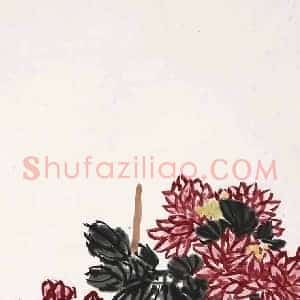 潘天寿《潘天寿笔下的菊花及拍卖》现代书画作品图片赏析