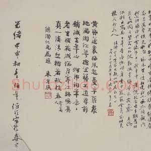 任伯年《梅花仕女图》国画作品高清图片赏析