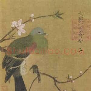 赵佶《赵佶桃鸠图》宋代书画作品图片赏析