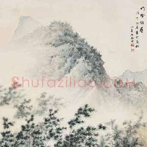 王心竟《王心竟山水画》现代书画作品图片赏析